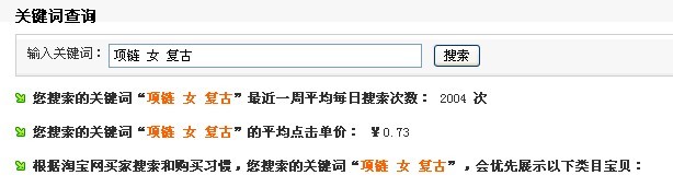 淘寶寶貝標題關鍵字優化技巧