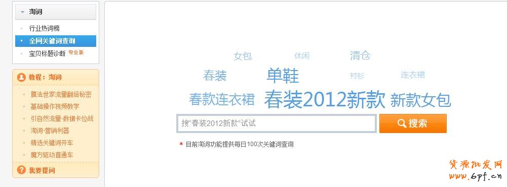 淘寶店鋪SEO標題優化技巧