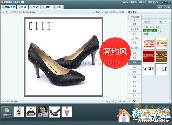 淘寶網店裝修色彩搭配