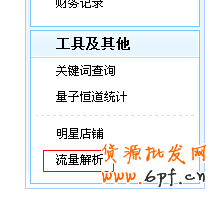 淘優(yōu)質(zhì)直通車關鍵詞方式
