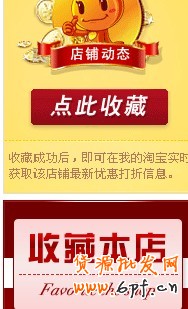 優化淘寶店鋪技巧