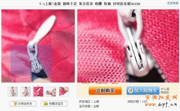 淘寶店鋪寶貝細節(jié)實現(xiàn)攻略