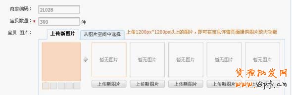 淘寶店鋪寶貝細節(jié)實現(xiàn)攻略