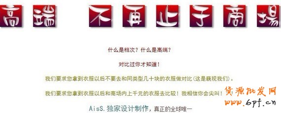 淘寶女裝店內頁文案撰寫