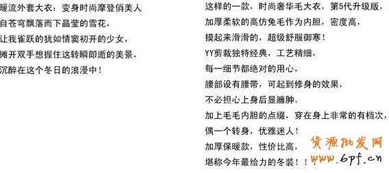 淘寶女裝店內頁文案撰寫