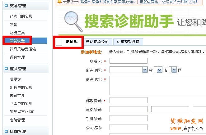 淘寶網怎么貨到付款