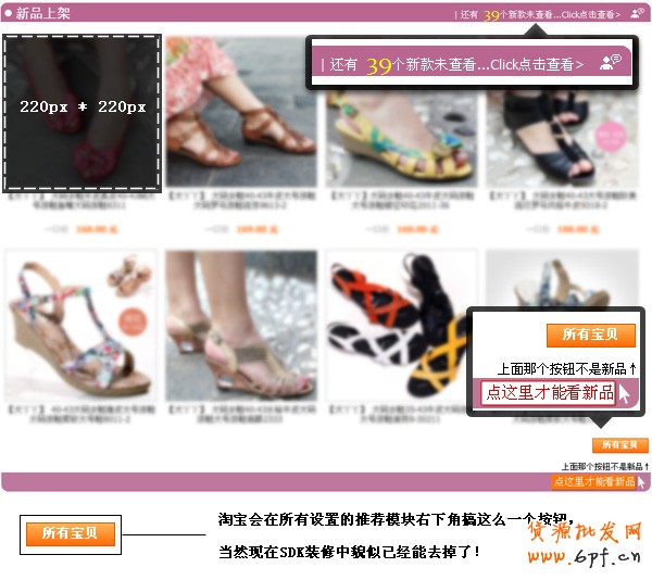 淘寶網(wǎng)店陳列區(qū)域