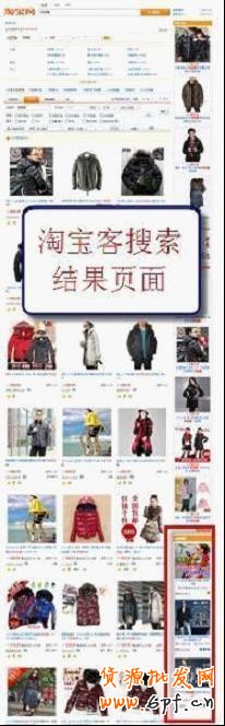 淘寶直通車店鋪推廣展現(xiàn)位置