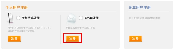 如何激活支付寶賬戶