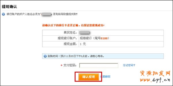 支付寶賬戶如何提現