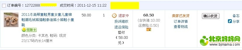 淘寶運(yùn)費(fèi)險(xiǎn)的申請和使用詳細(xì)流程圖