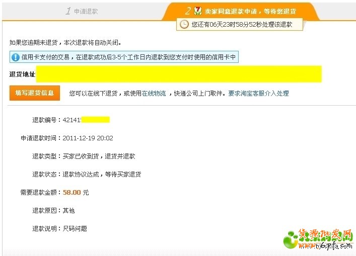 淘寶運(yùn)費(fèi)險(xiǎn)的申請和使用詳細(xì)流程圖