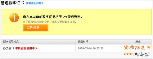 如何安裝數字證書