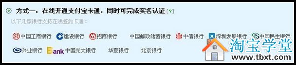 支付寶實名認證