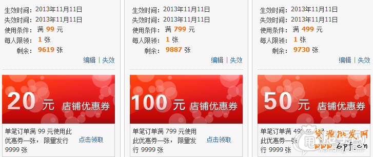 雙十一C店沒(méi)有會(huì)場(chǎng)？教你玩轉(zhuǎn)老客戶銷量7