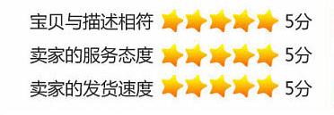 怎樣做到淘寶店鋪全五分好評？