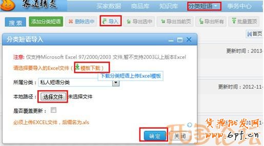 經驗客服快捷短語設計心得15