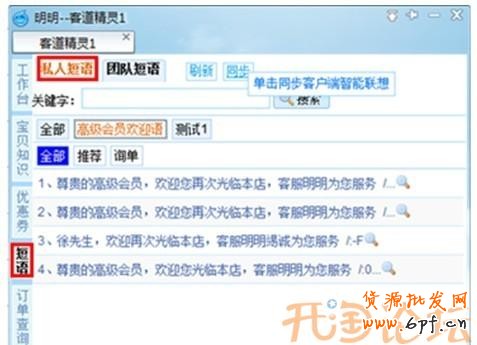 經驗客服快捷短語設計心得13