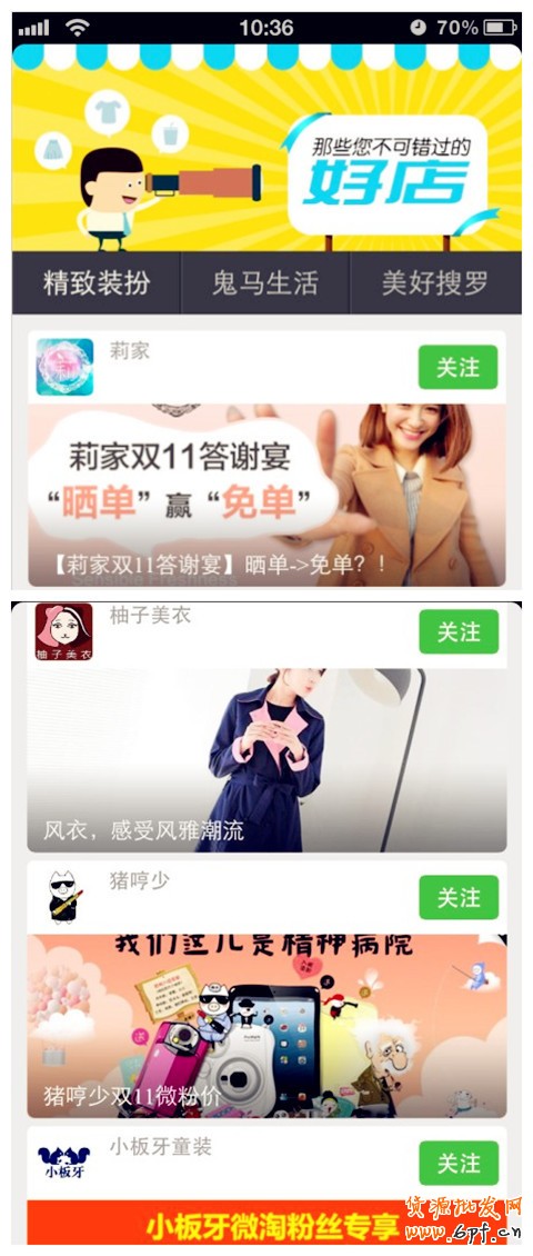 微淘雙12預(yù)熱：獲取免費(fèi)流量資源