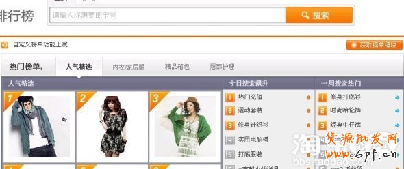 淘寶連環(huán)引流絕招精華帖