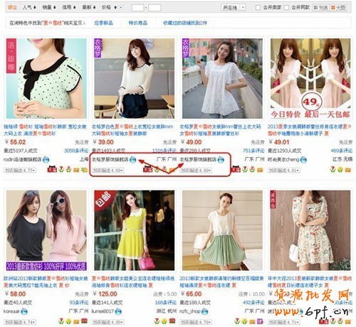 新詞優(yōu)化 讓寶貝異軍突起流量飆升  3