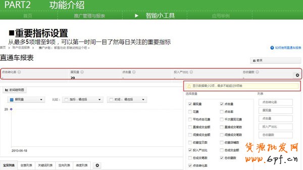 搶先了解新直通車操作系統13 搶先了解新直通車操作系統13