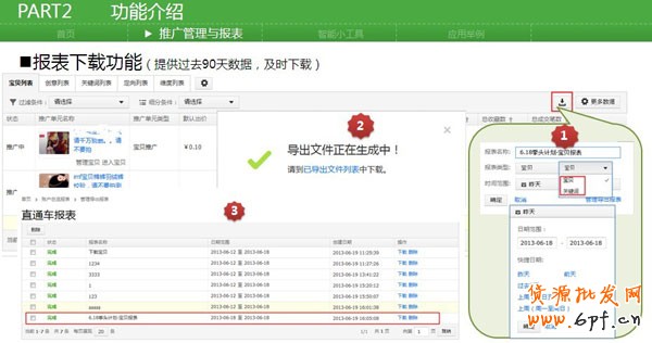搶先了解新直通車操作系統 搶先了解新直通車操作系統