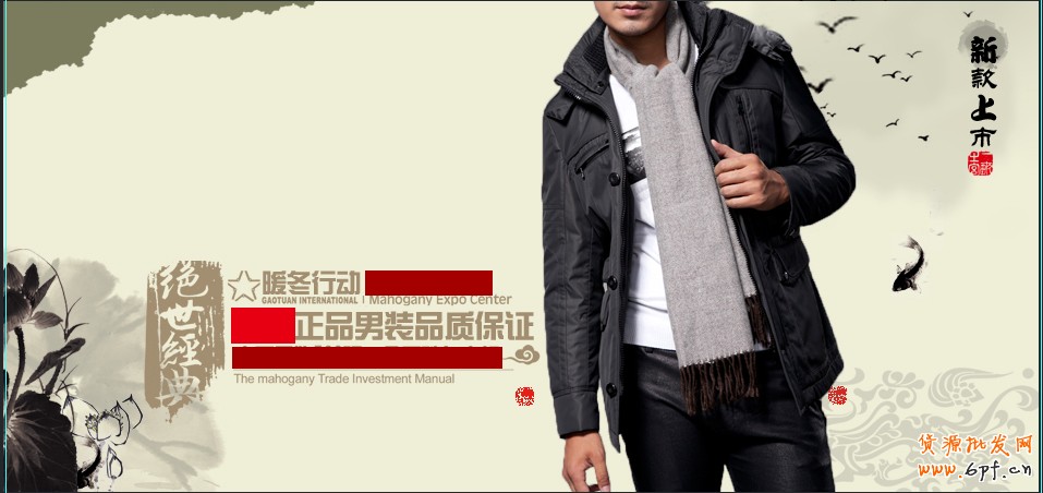 淘寶店主專業設計師教你完美裝修淘寶店鋪