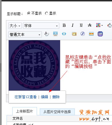 教你如何設(shè)置添加淘寶收藏本店按鈕1