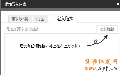 導航條添加信用評價 導航條添加信用評價