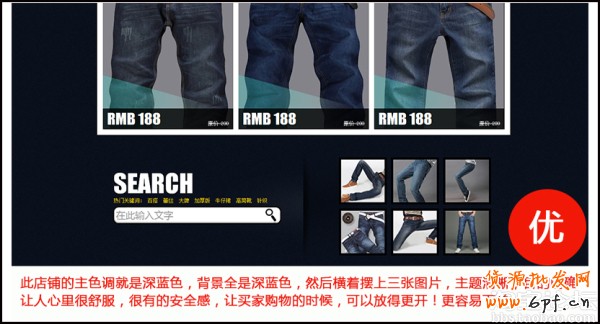 讓你的店鋪美不勝收