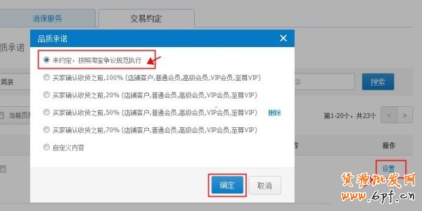 賣家個性化服務新增開放類目公告！ 