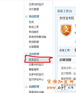 中小賣家如何做好寶貝診斷1 中小賣家如何做好寶貝診斷1