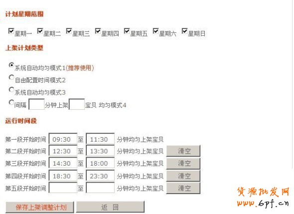 新手開店如何提高銷量