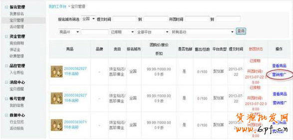 【淘寶活動】聚劃算預熱券發布上線