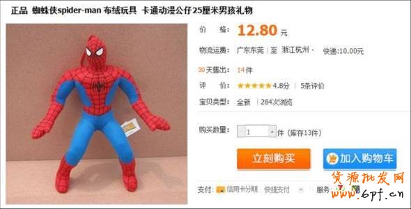 店鋪圖片被肆意盜用應(yīng)當(dāng)如何？