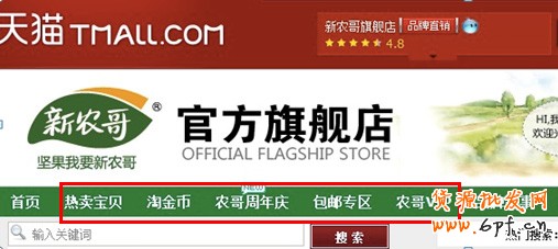 迎合消費心理 打好節(jié)日促銷牌10