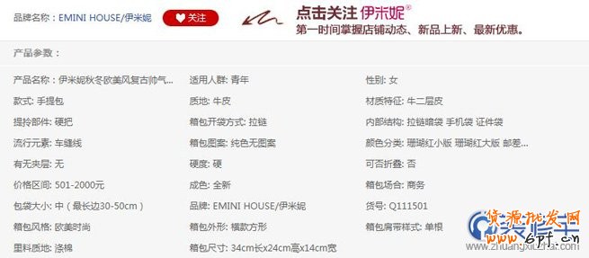 天貓店鋪寶貝描述頂部關注品牌區域加自定義圖片教程