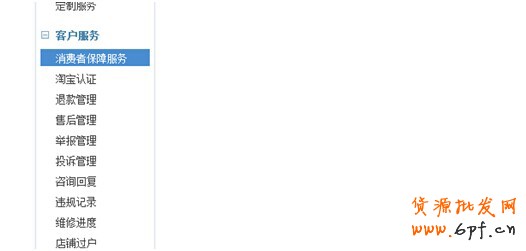 新手開淘寶店誤區