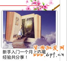 30天，銷量過7000，新店推廣運營全時段，大爆料
