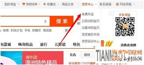 不知什么原因淘寶店鋪被釋放了該如何是好?