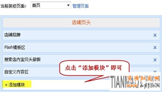 頁頭設計 快速吸引進店買家13