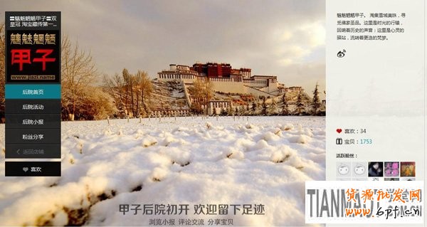 后院全網開放 積累人氣自動激活2