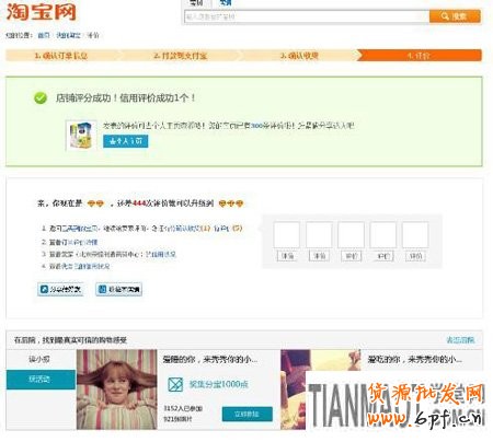 后院全網開放 積累人氣自動激活5