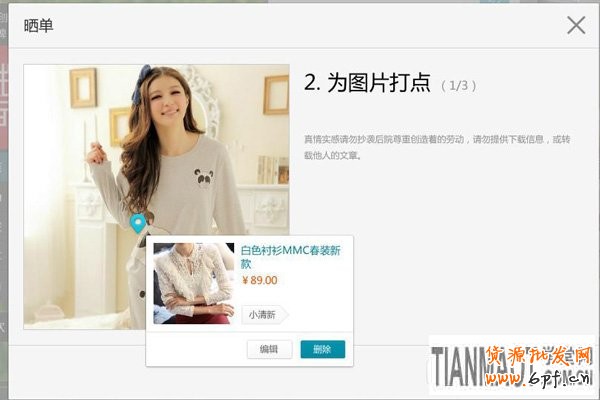 后院全網開放 積累人氣自動激活4