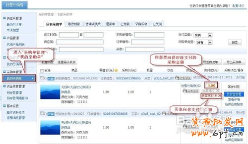 淘寶分銷怎么做