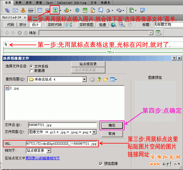 suihi.com分享：在一張圖片中加多個寶貝ID網(wǎng)址