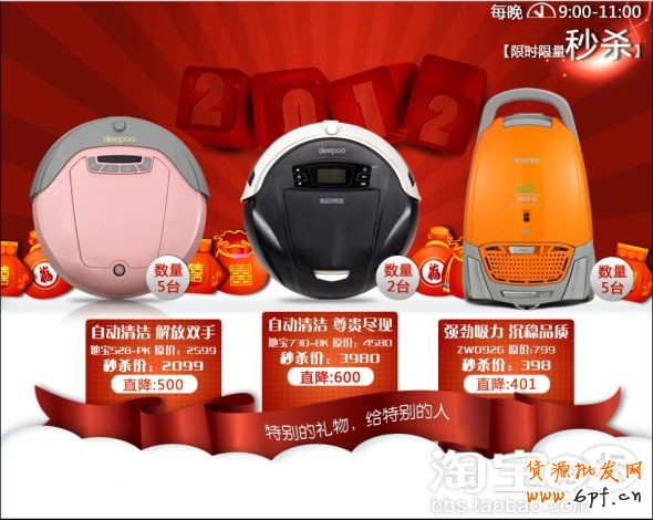 suihi.com分享:教程一教你使用店鋪推廣打造全店爆款