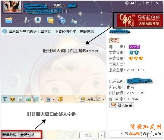 【亮鉆計劃】超洋氣&mdash;&mdash;鉆展旺旺推廣位
