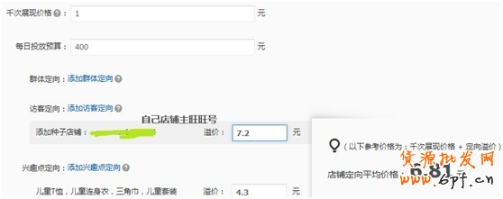 【亮鉆計劃】超洋氣&mdash;&mdash;鉆展旺旺推廣位